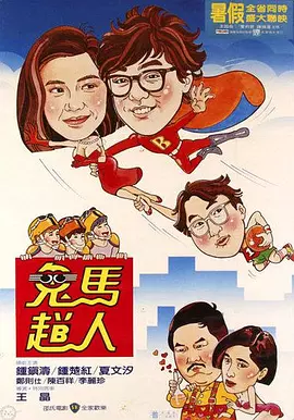 祺鑫河马的秘密河头皮发麻